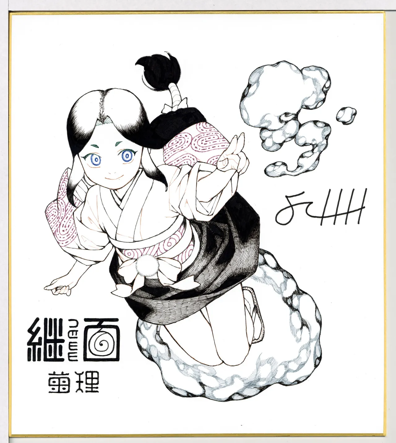 PIXIV● Hamada Yoshikazu page 8 full