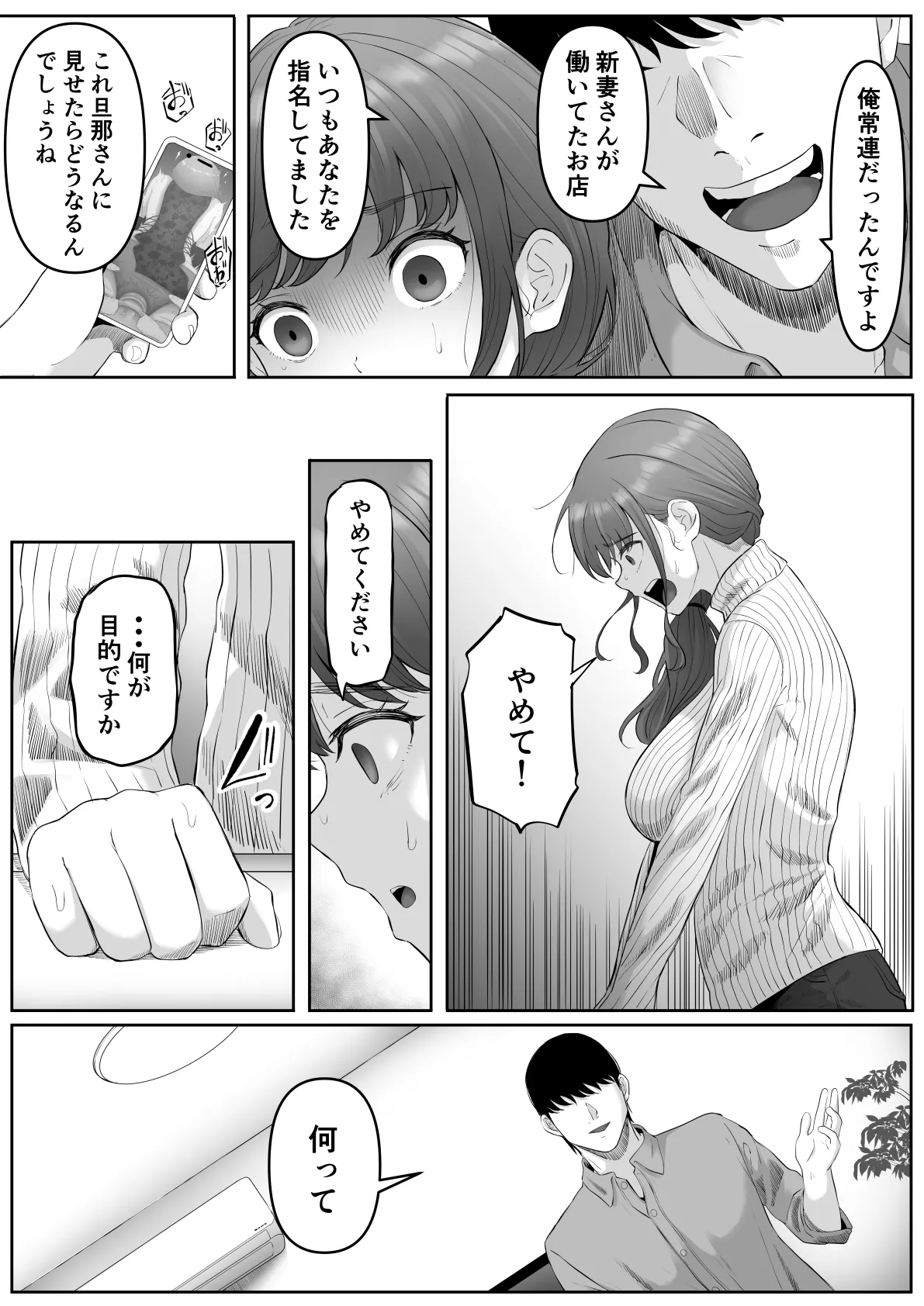 尻穴便女 堕 日文 page 10 full