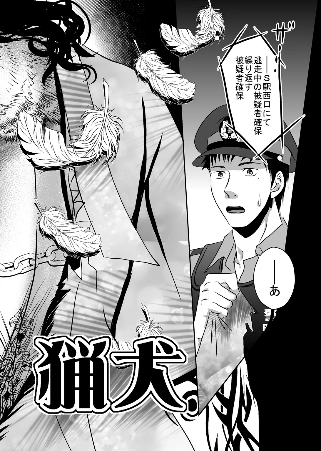 Hound and owl. page 6 full