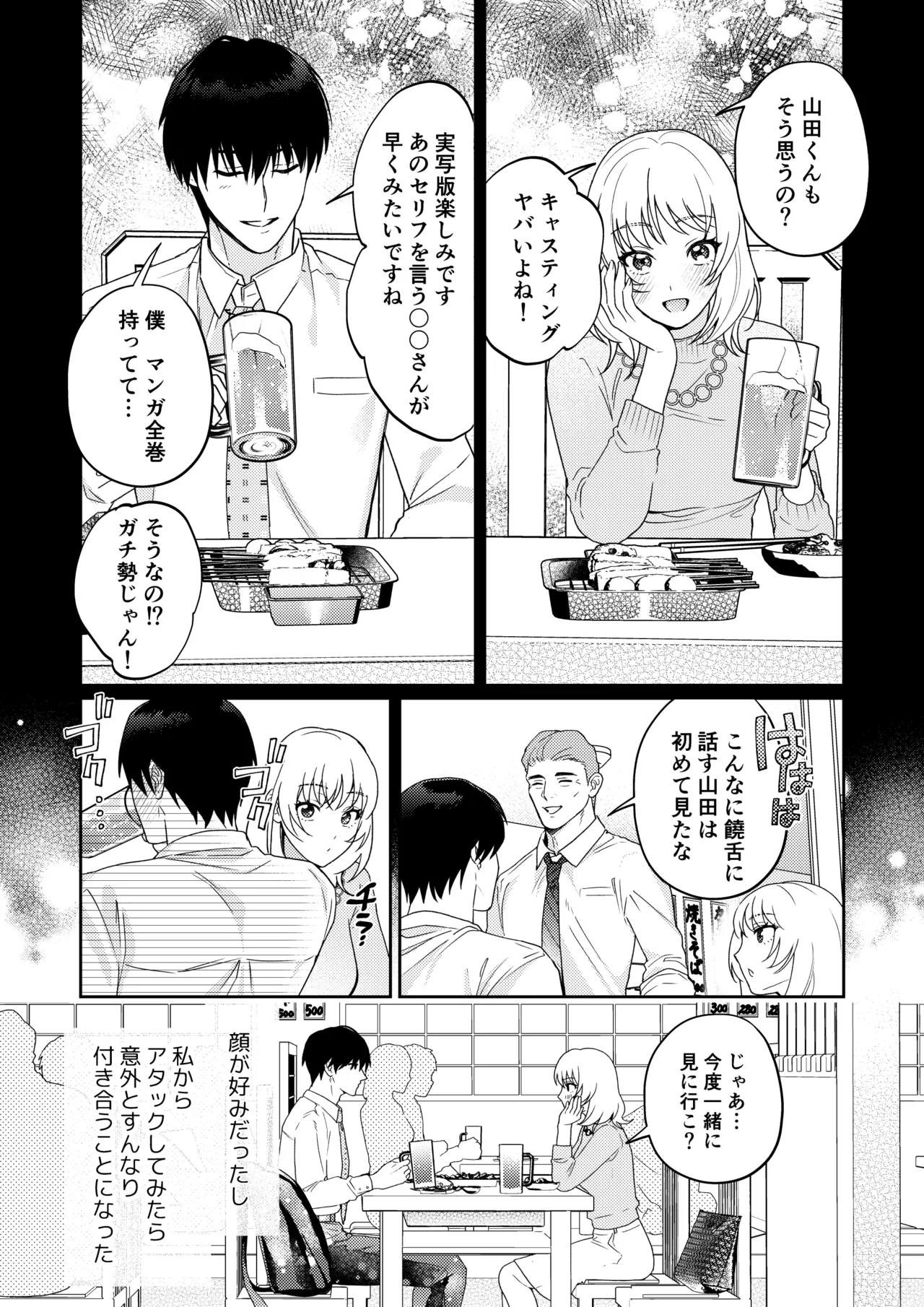 Okute Muttsuri Kareshi no Zetsurin Moujuu Sex ga Tomarimasen page 5 full