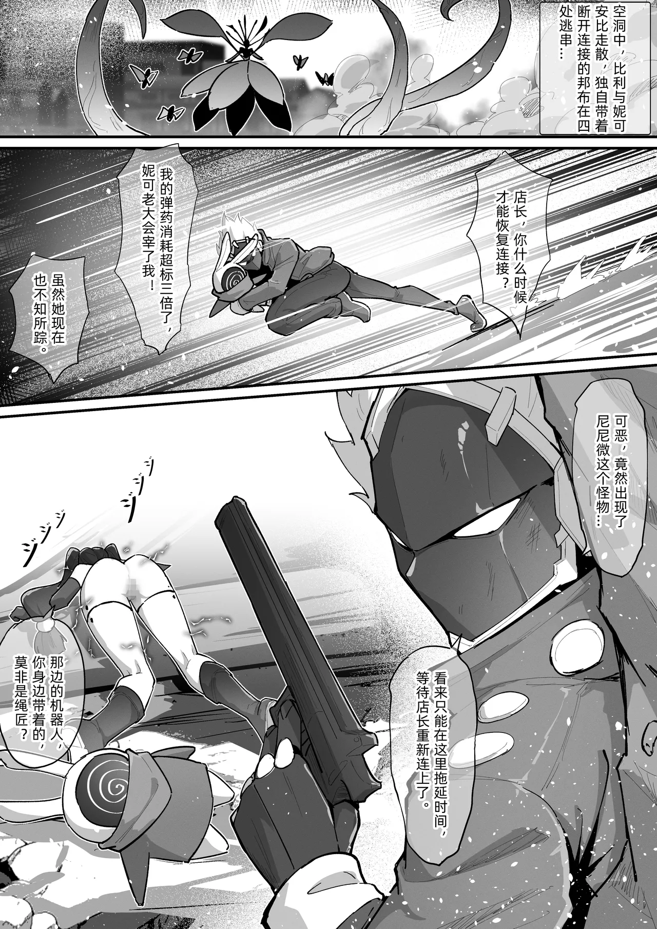 比利X青衣 page 2 full