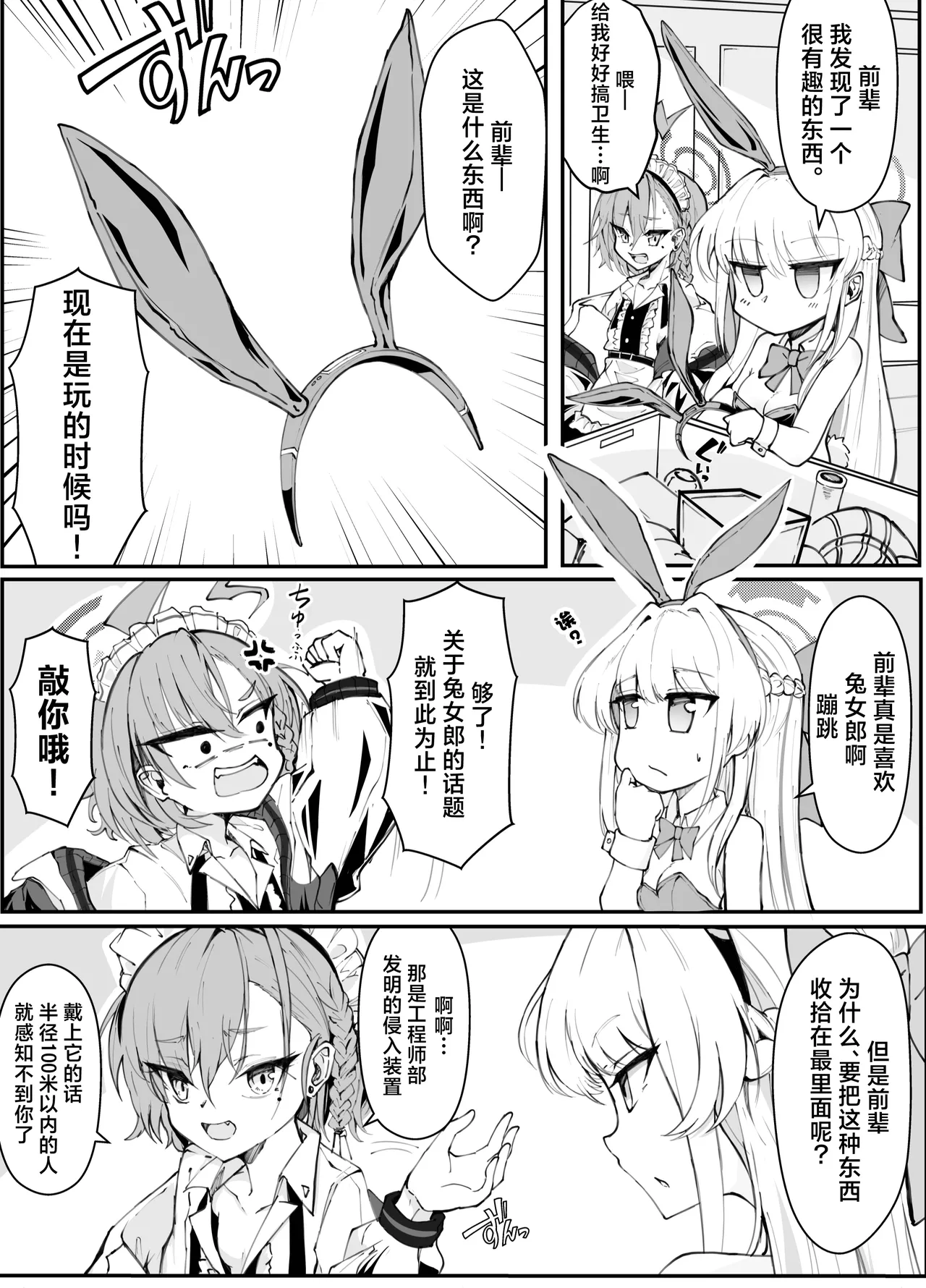 Ecchi na Kiki Tameshite mo Ii desu ka? - Millennium Girls Archive | Asuma Toki | 色色的机器我可以来试用一下吗? page 5 full