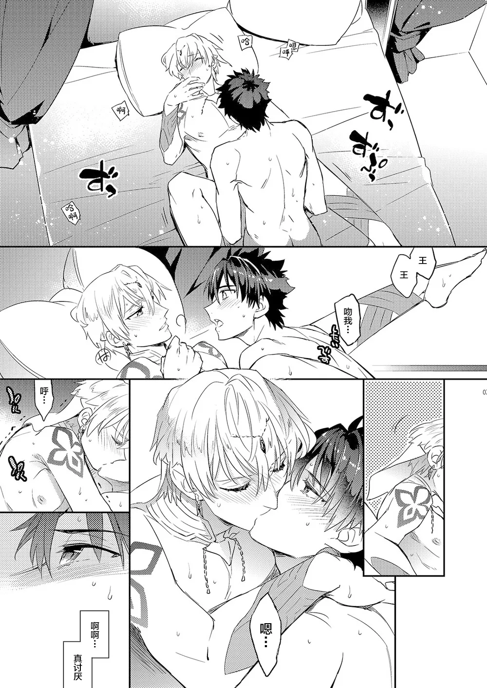 Ware no Zasshu ga Seihai no Kimagure de Kyuuseichou shita Ken ni Tsuite page 3 full