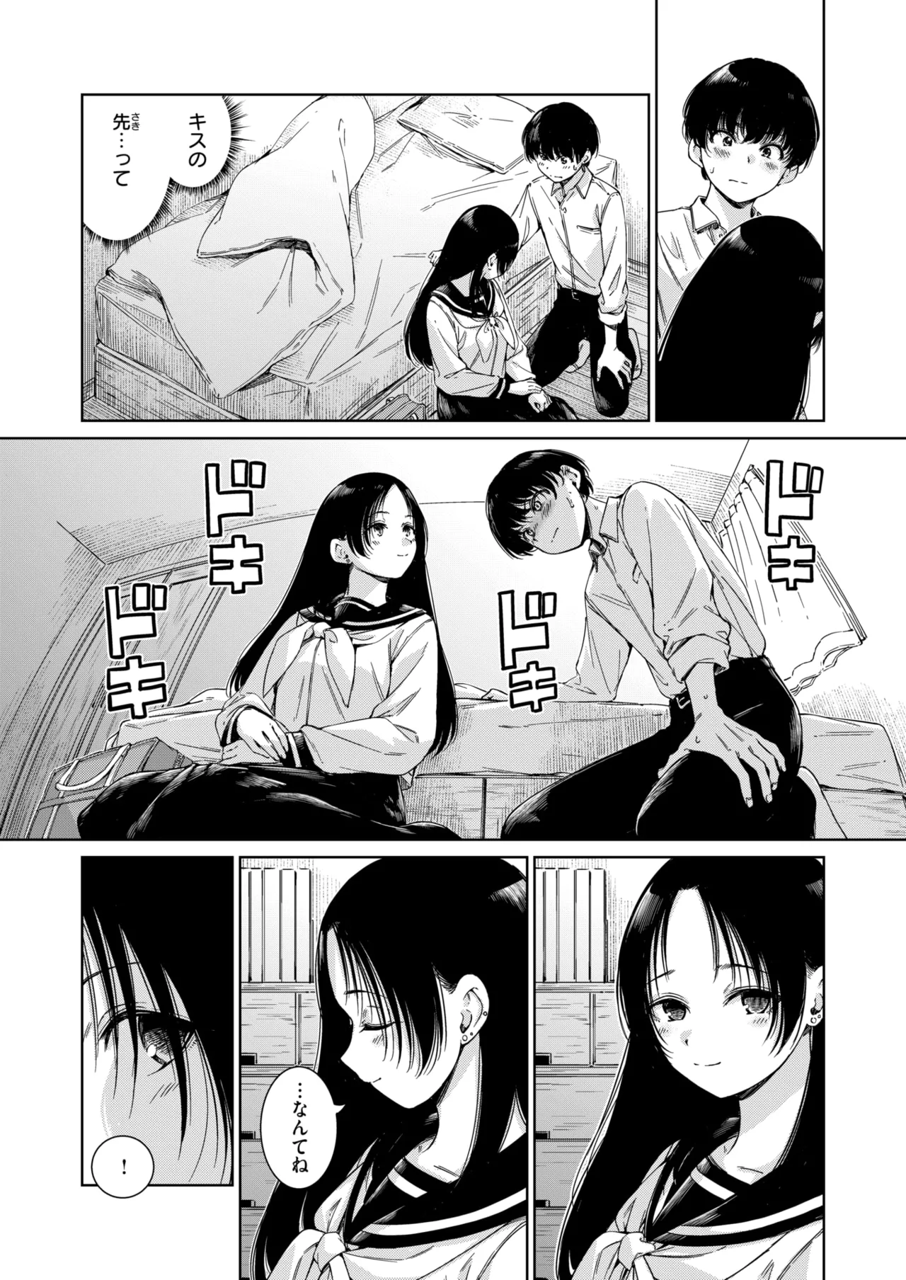 COMIC Kairakuten 2025-06 page 10 full