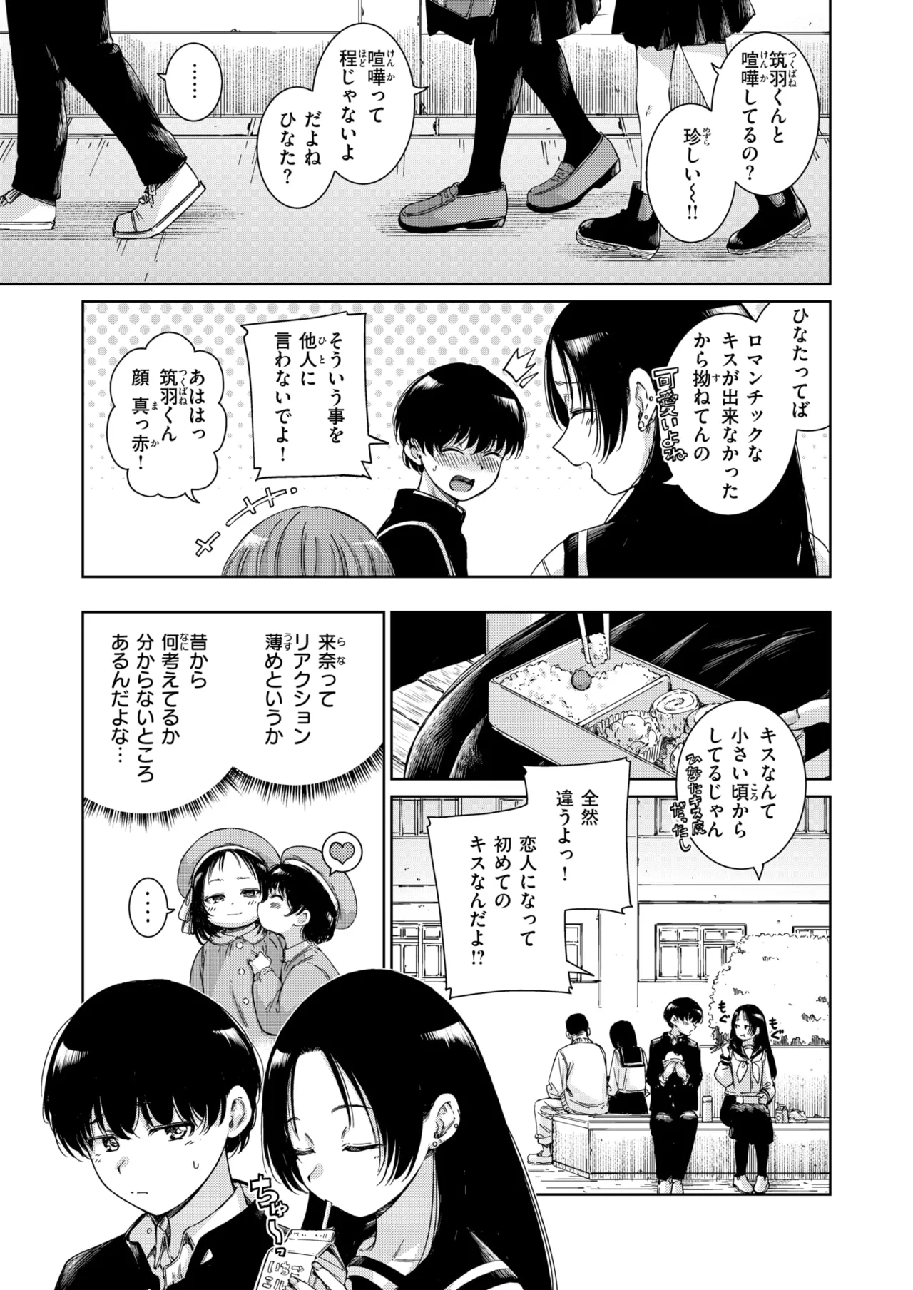 COMIC Kairakuten 2025-06 page 7 full