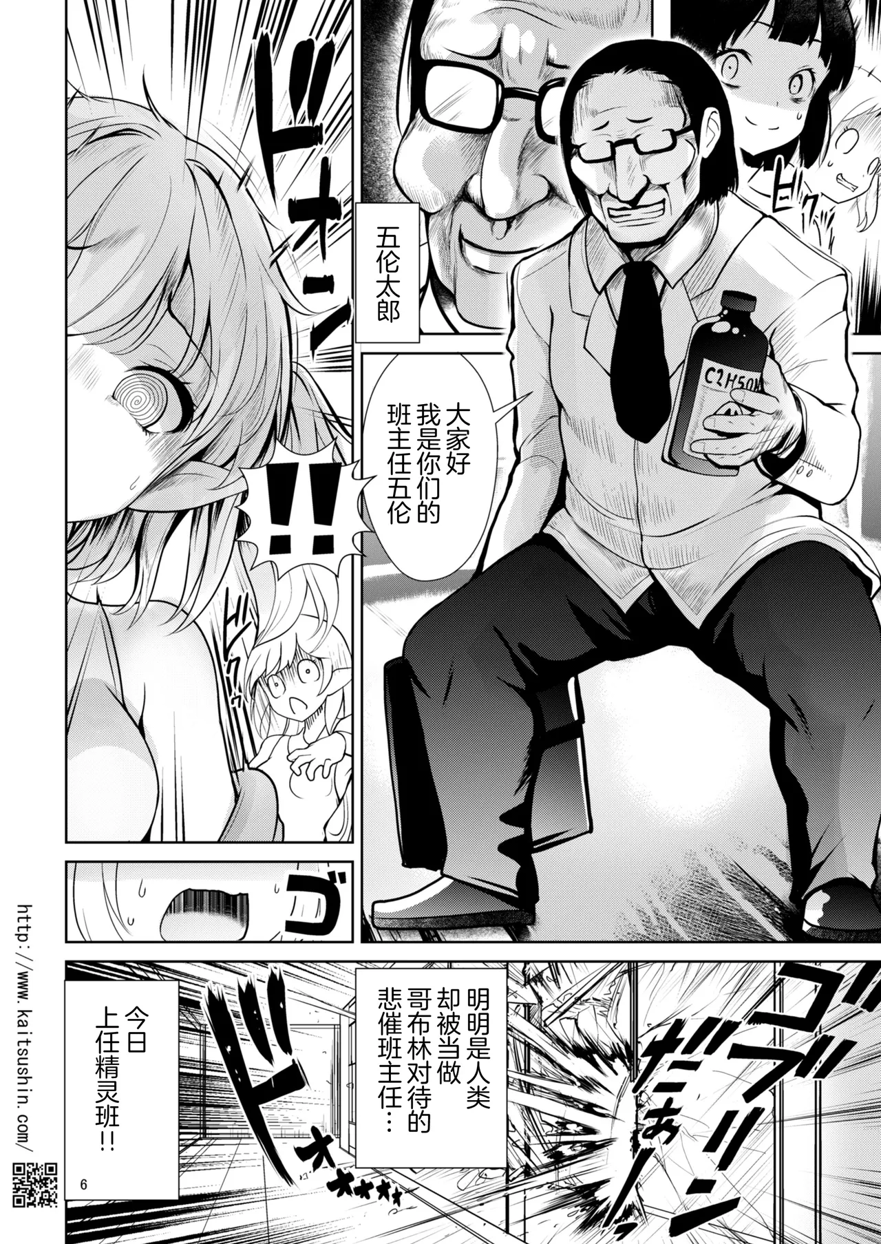 Biyaku de Hajimeru Isekai JS Elf Choukyou | 从媚药开始的异世界JS精灵调教 page 6 full