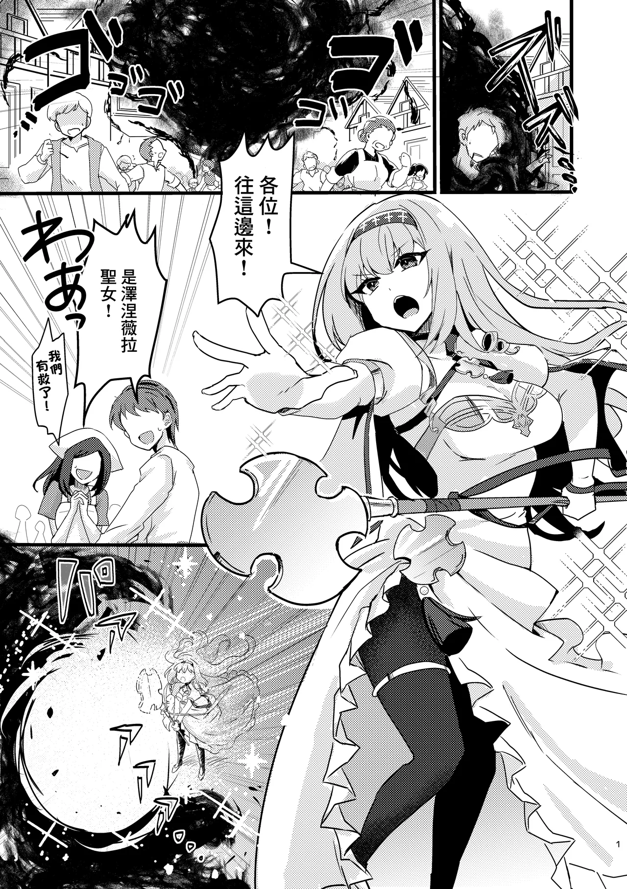 妹聖女が兄への恋心から闇落ちする話 page 2 full