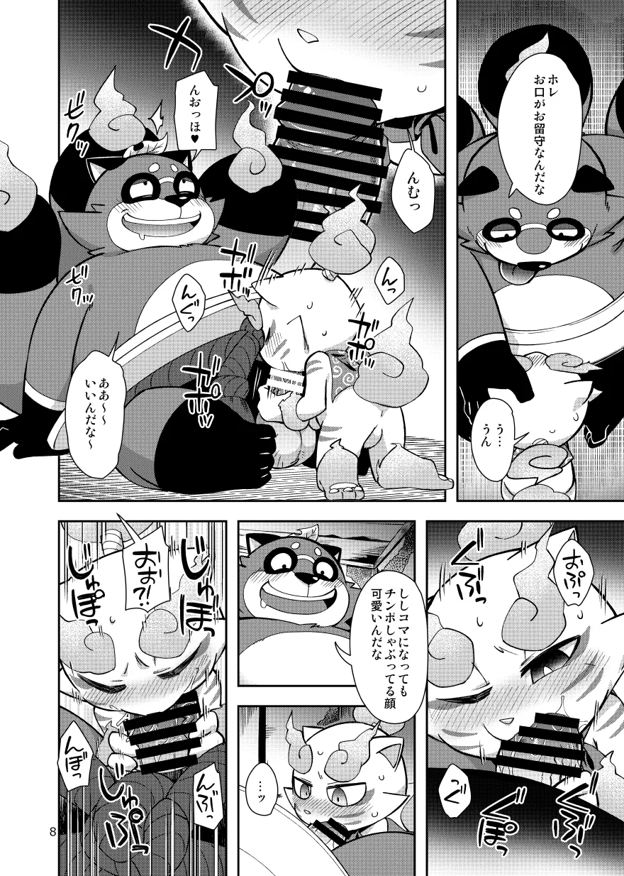 ChagaKoma Biyori | Teastroyer and Komane's Perfect Day page 7 full