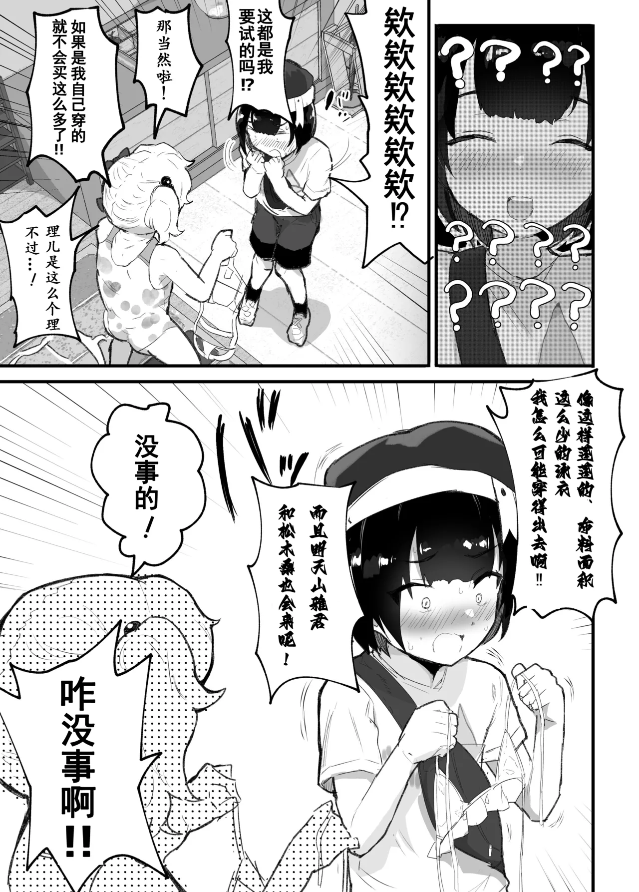 Mesukaki ~Zenpen~ page 4 full