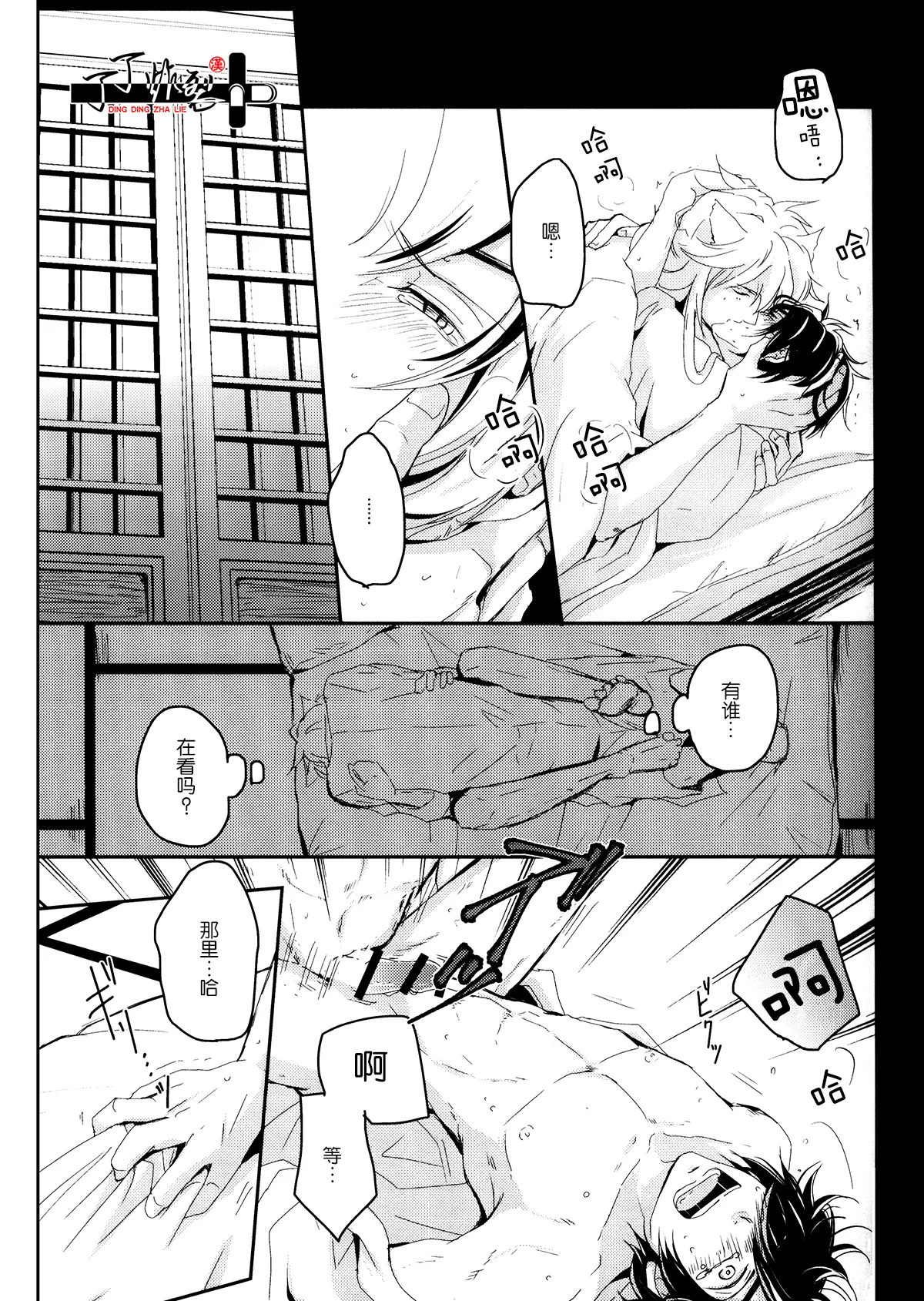 Kitsune To Ojiji ni tsumamarete page 6 full