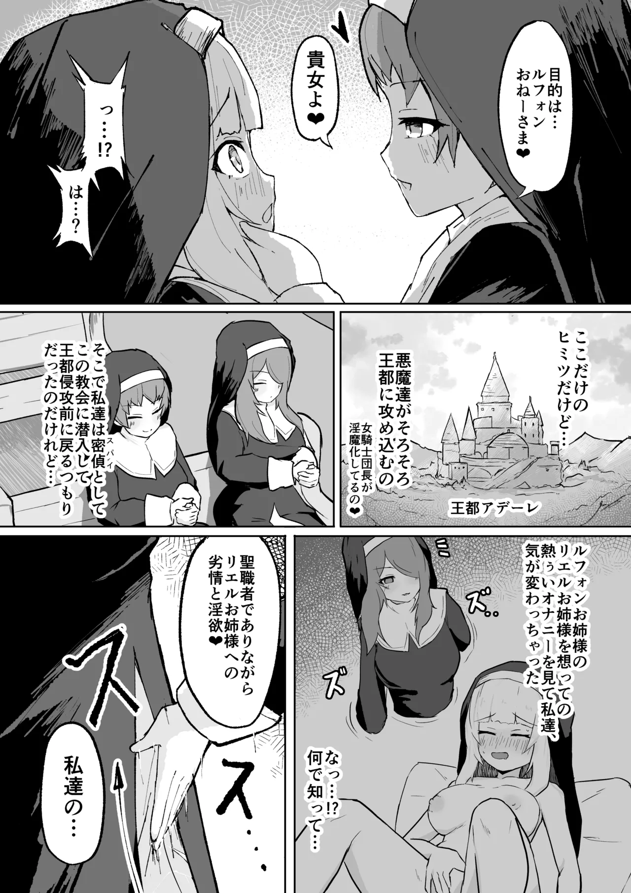 da in no seisyoku ma sisu ta-ru fon page 7 full