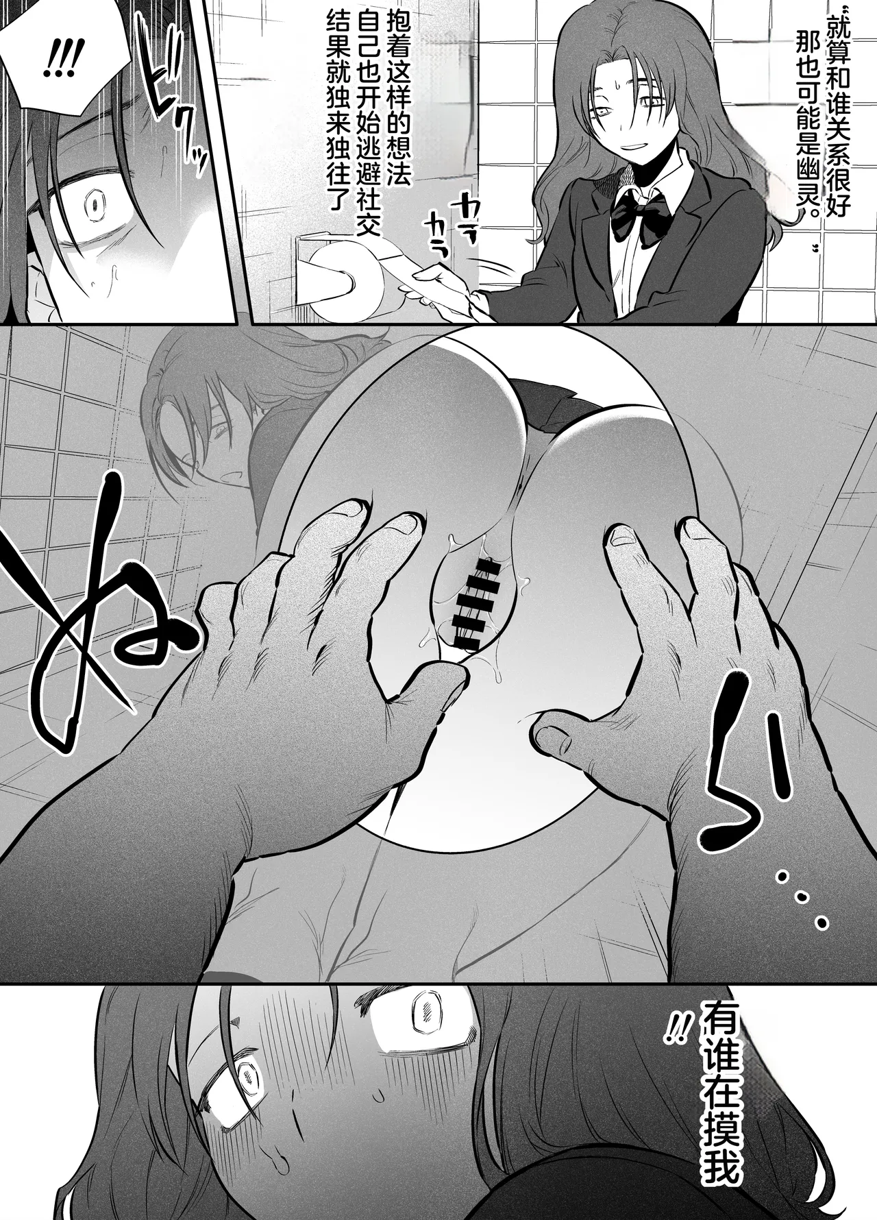 Watashi to toire to futanari Hanako-san page 4 full