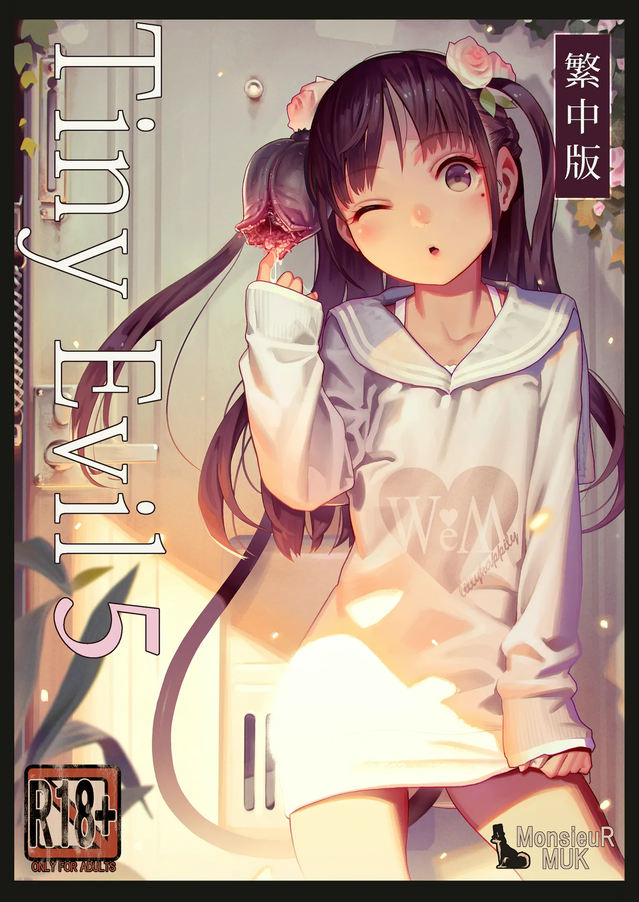 Tiny Evil 5 page 1 full