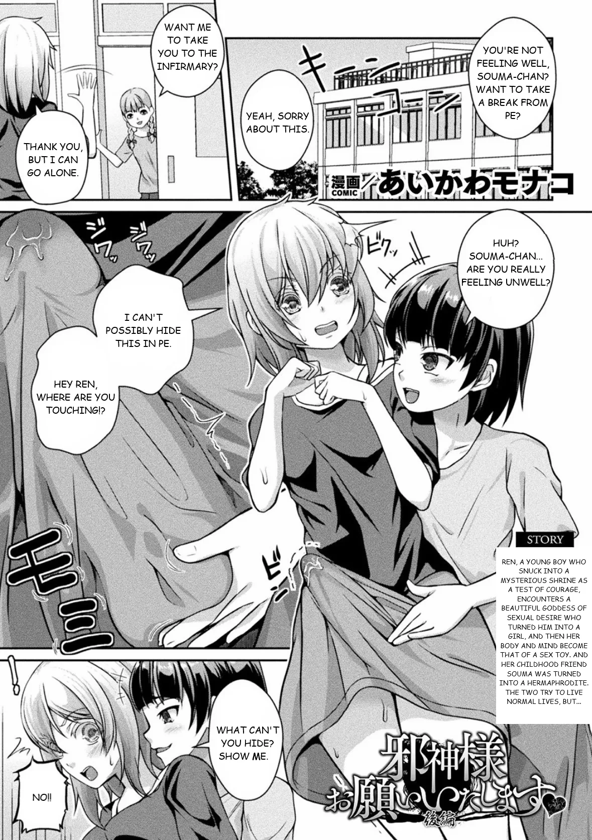 Jashin-sama Onegai Itashimasu Zenpen Part 2 page 1 full