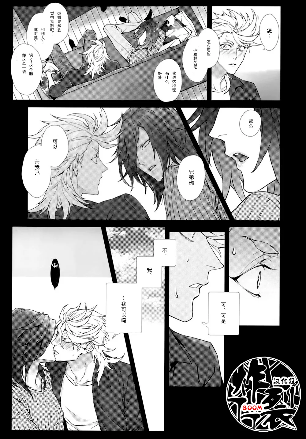 White Flag page 8 full