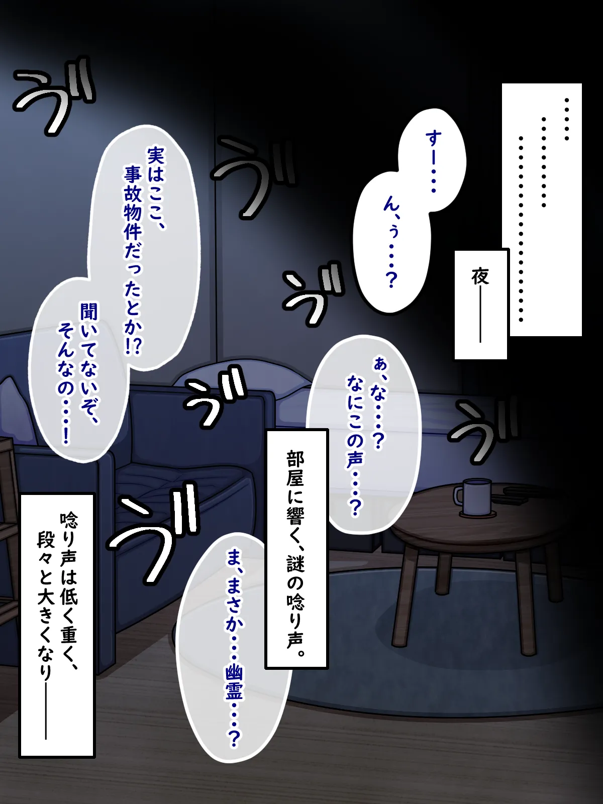 Tonari no heya no satousan page 6 full