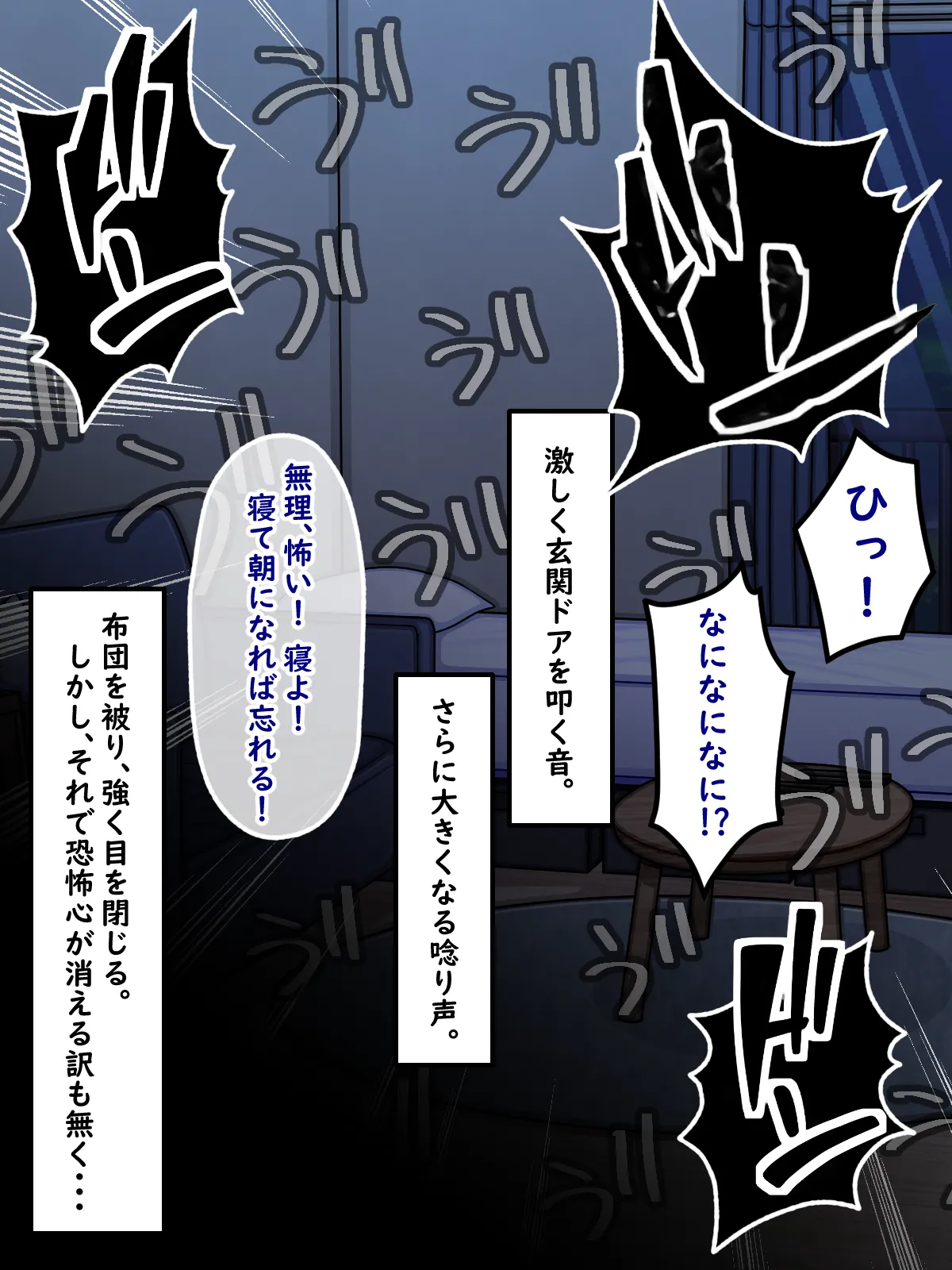 Tonari no heya no satousan page 7 full