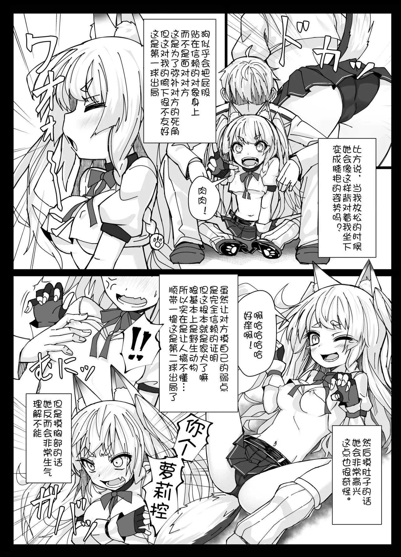 Shikikaan... Omata... Sawattee... page 4 full