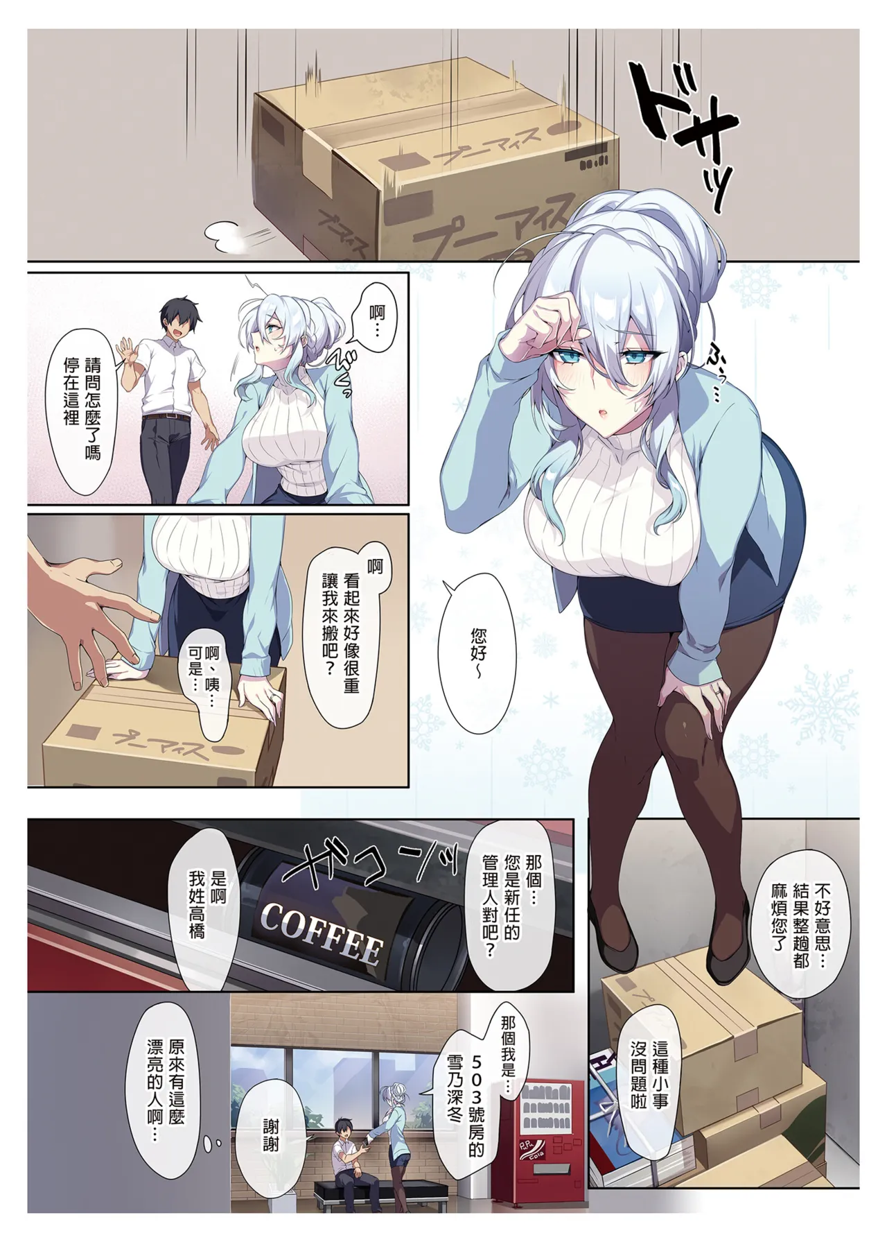 test page 4 full