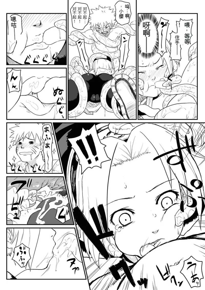 Ninja Izonshou page 6 full