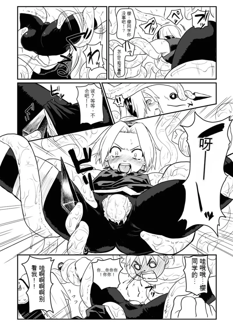 Ninja Izonshou page 7 full