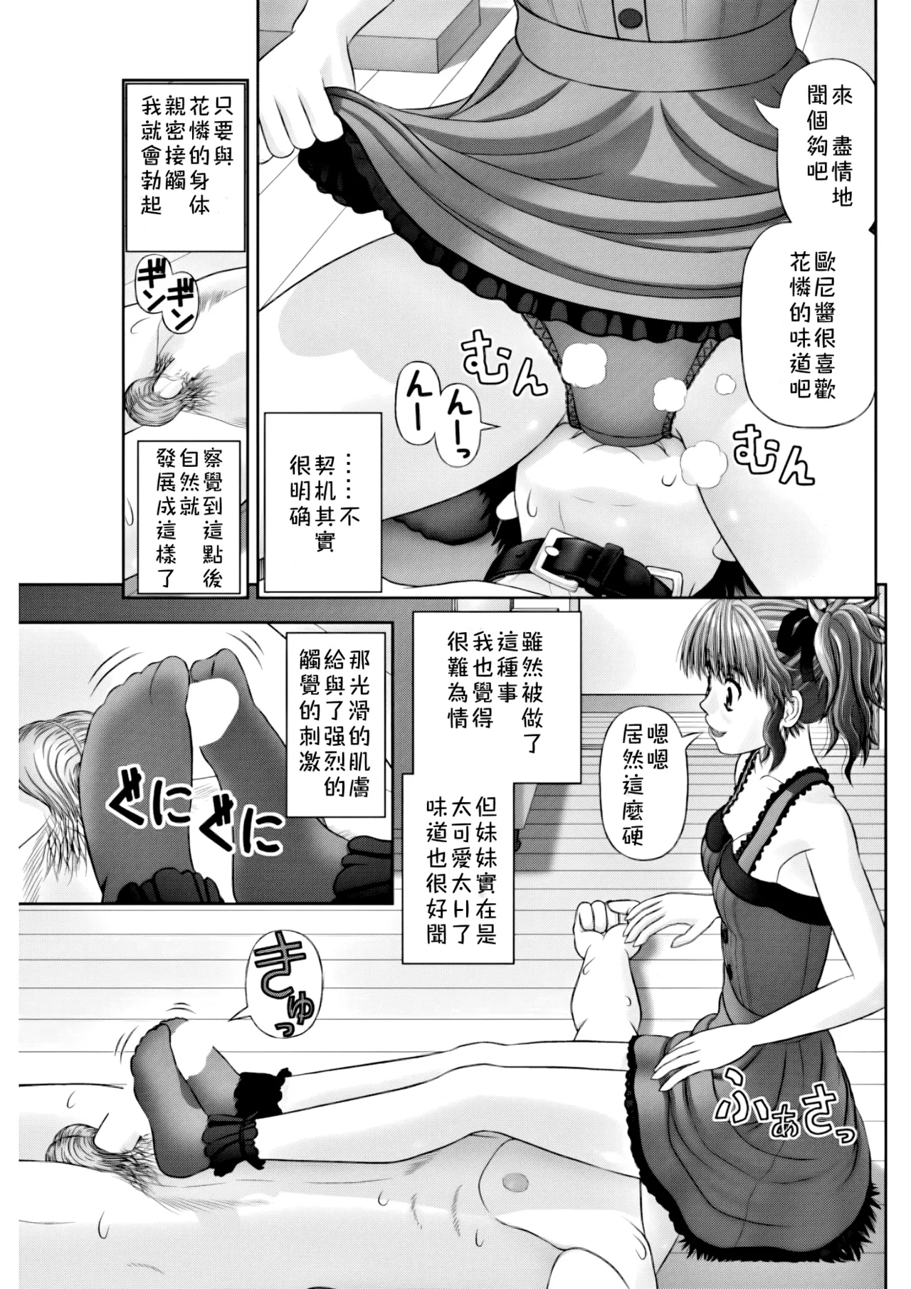 S no Tsukaima page 6 full