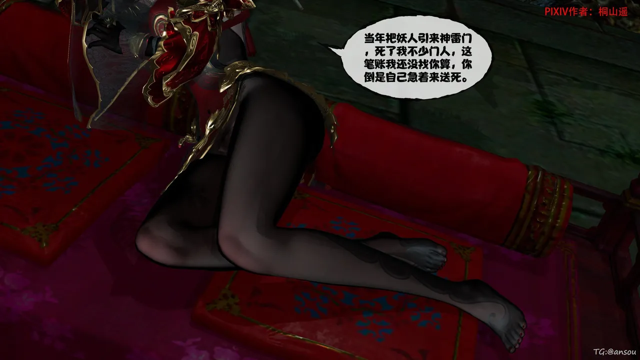 借你娘子泄泄火13 page 7 full