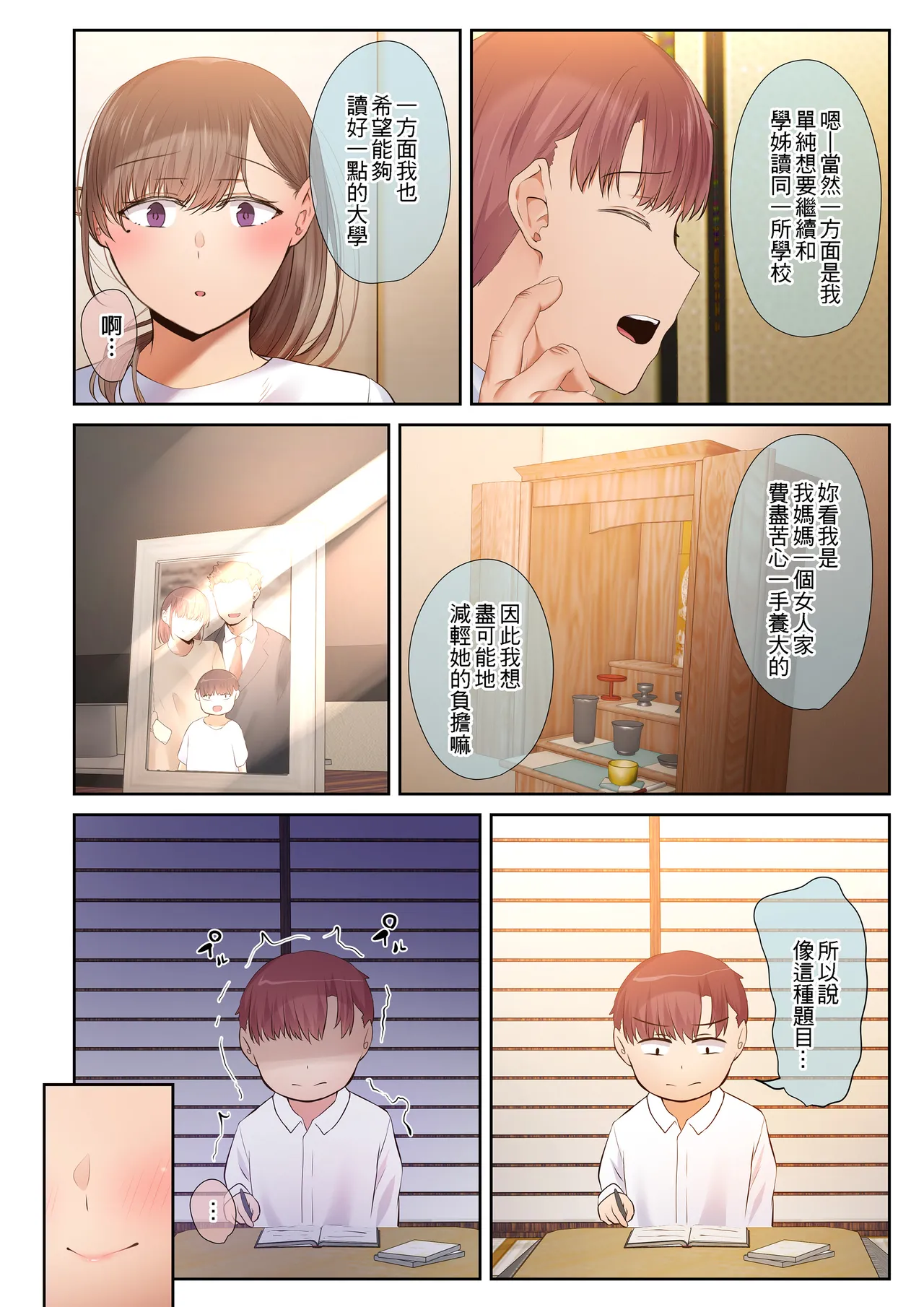 頼れる俺の大好きな先輩が、ヤリチンによってメスにさせられる話 page 9 full