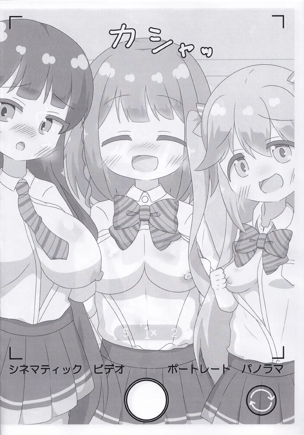 ASTERISM Oppai Challenge page 9 full