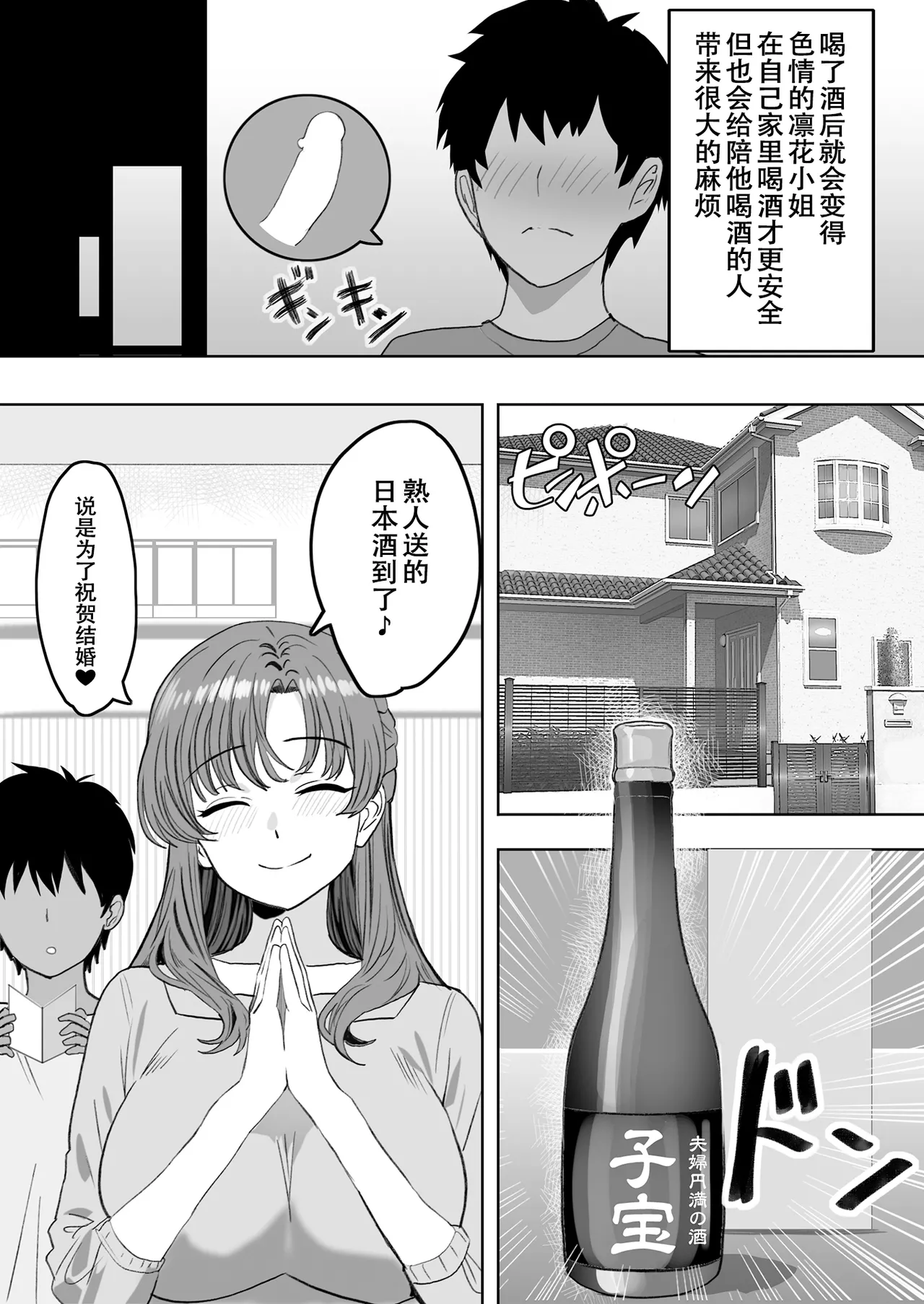 You to Sukebe ni Naru Gibo ga Boku to Ko-tsukuri Shitaku Natta Youdesu page 8 full