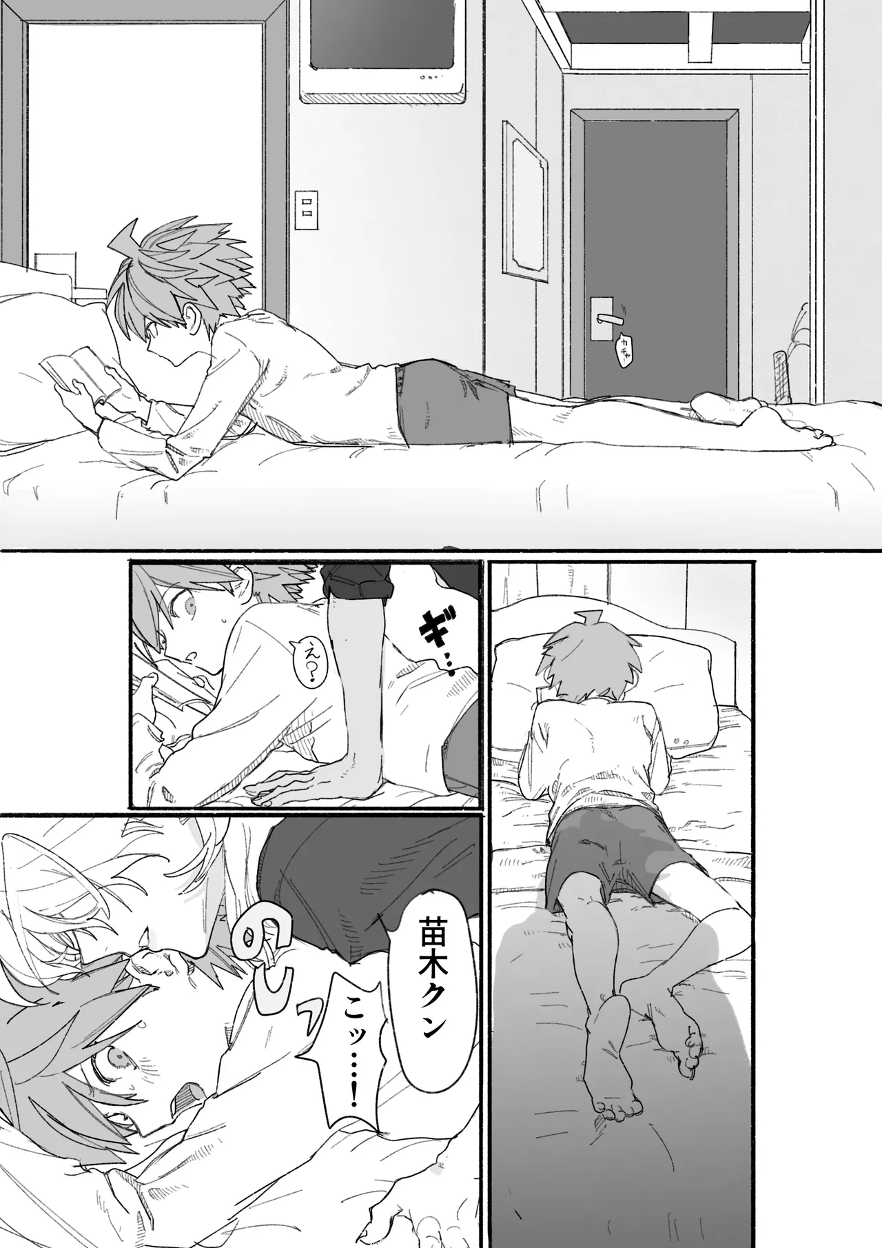 呪いのビデオ page 1 full