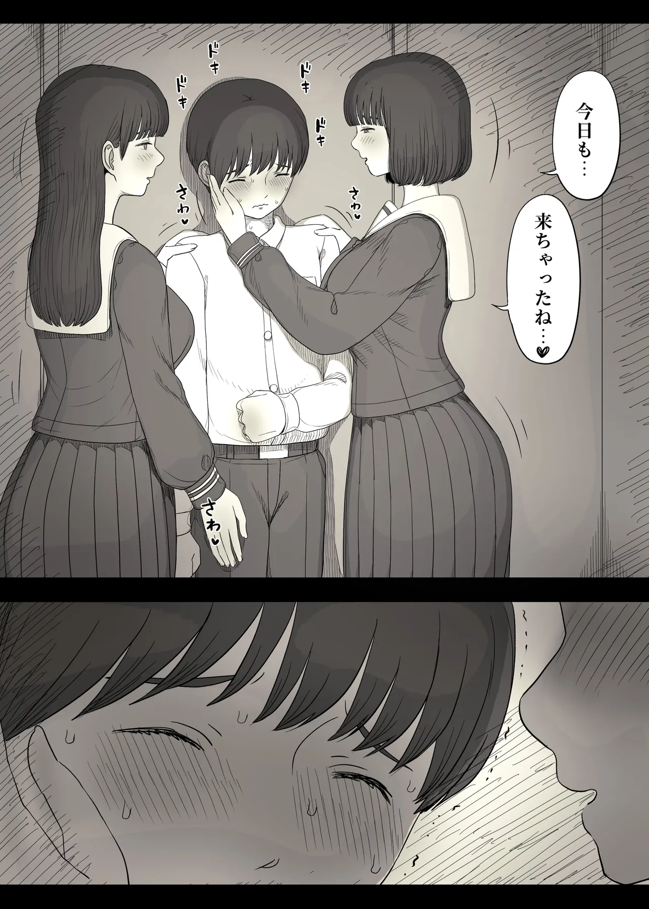 Jogakuryou ni Sasowarete 2 page 10 full