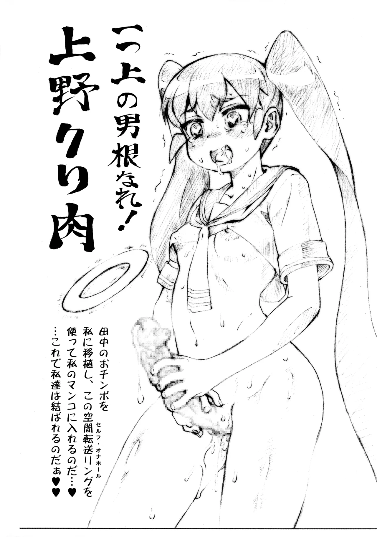 Captain Marvel page 7 full