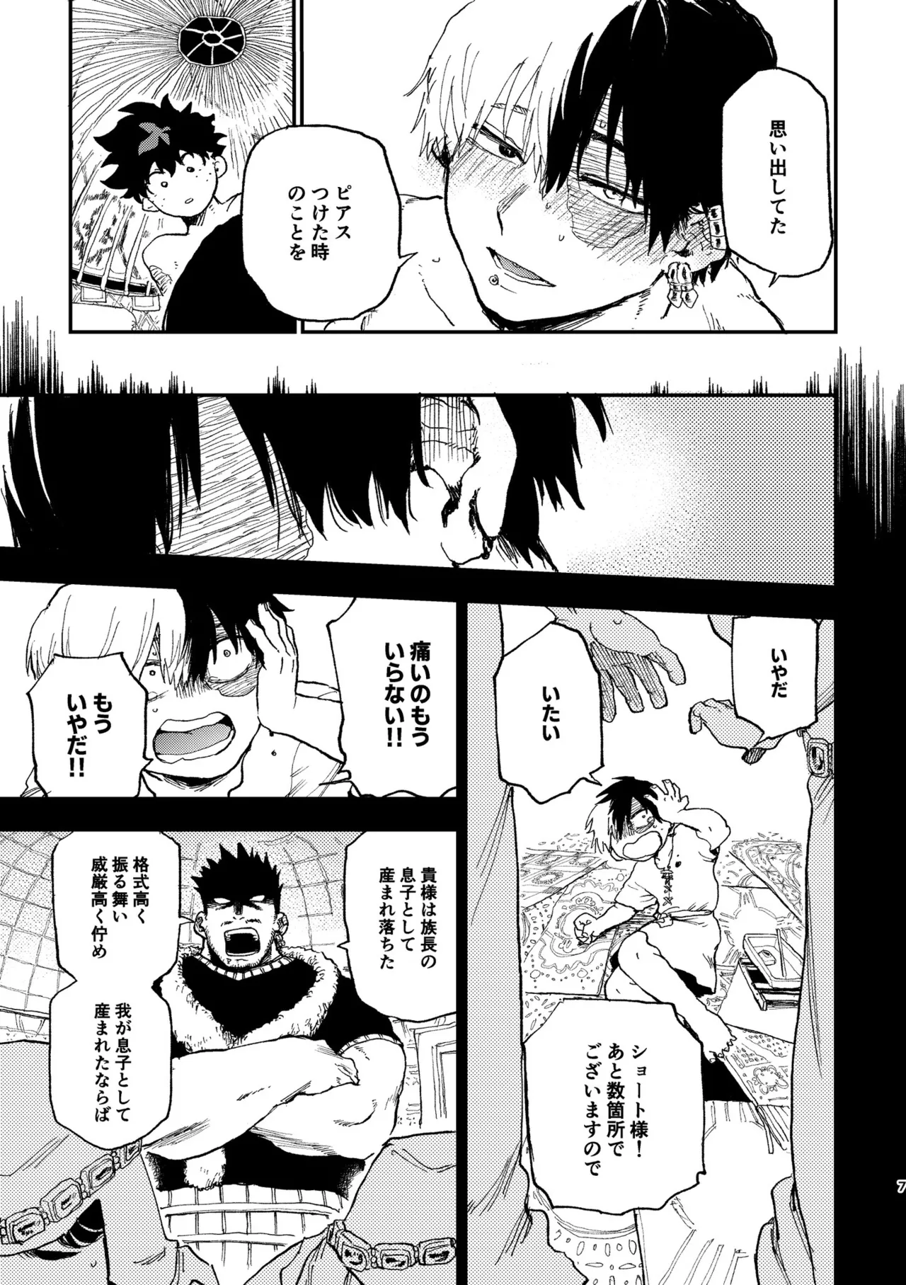 Piasu Jijo page 6 full