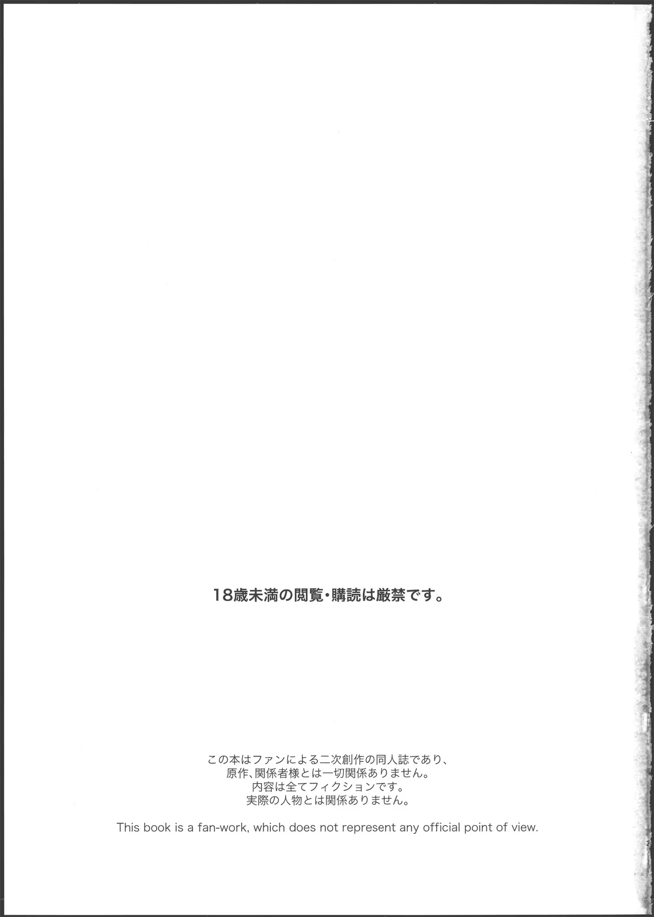 酒を煖めて楓を焼く page 2 full