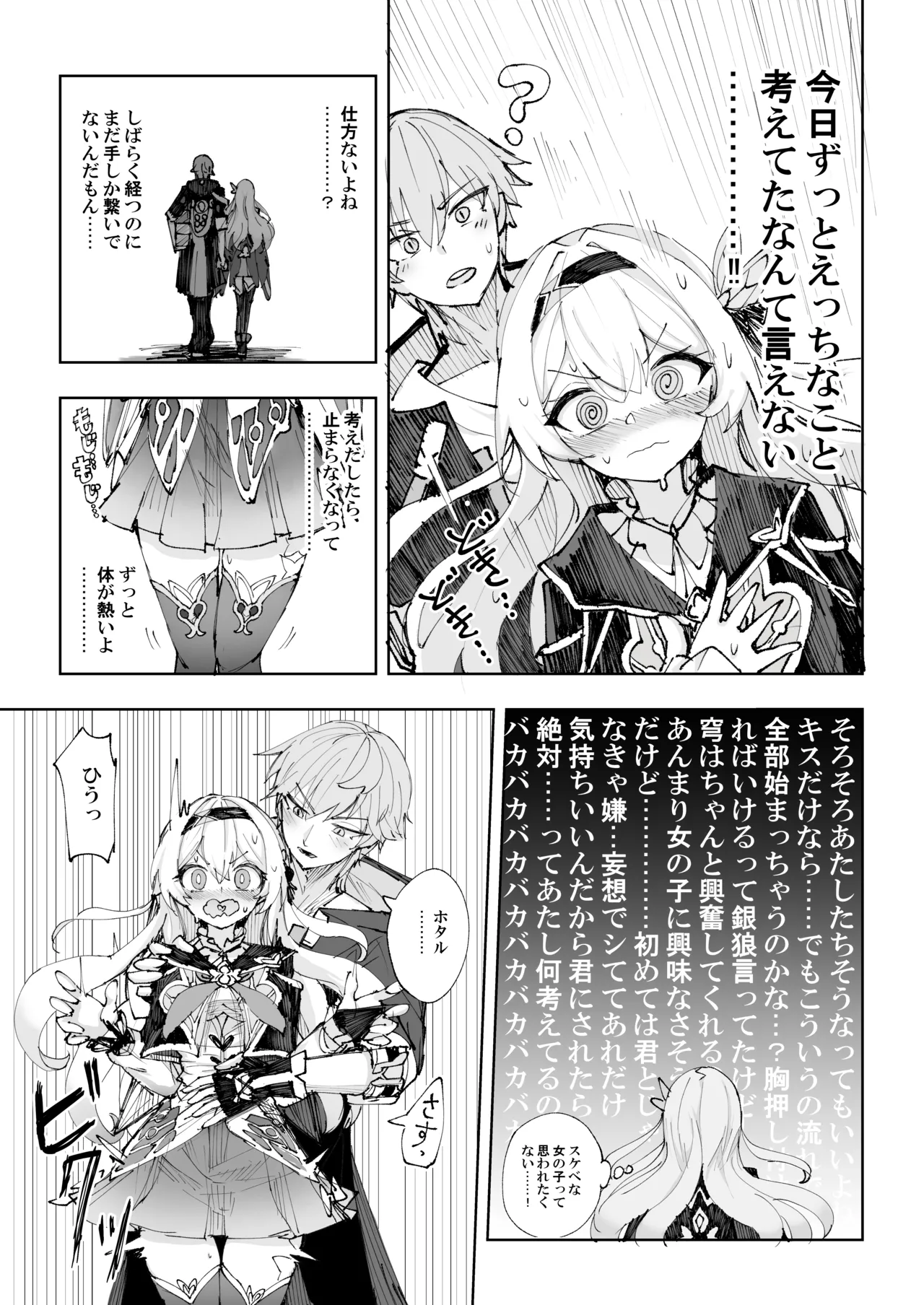 Unmei wa Trailblazer no Heya de page 4 full