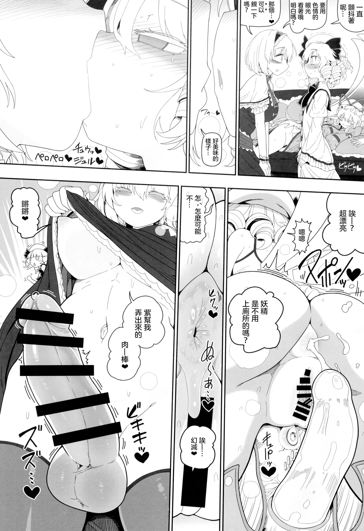 AnaLunachi | 肛門露娜 page 7 full
