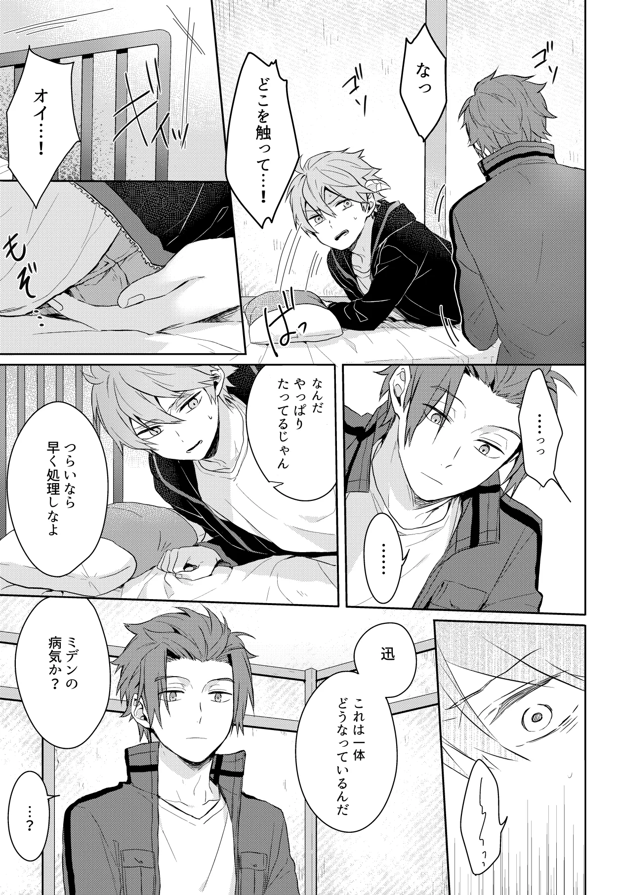 Soko kara Hajimaru page 9 full