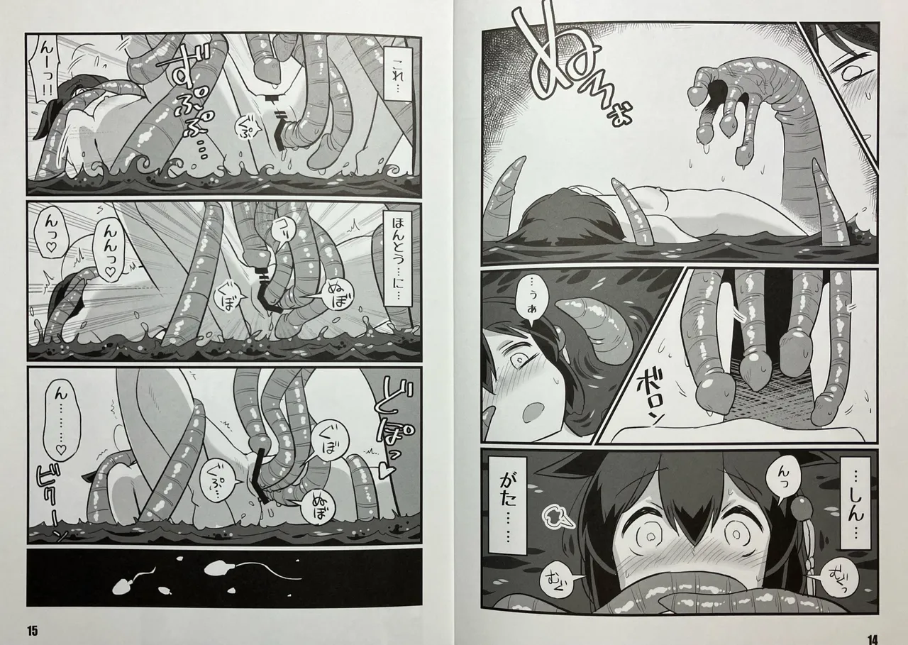 Shigure to Kirai page 8 full