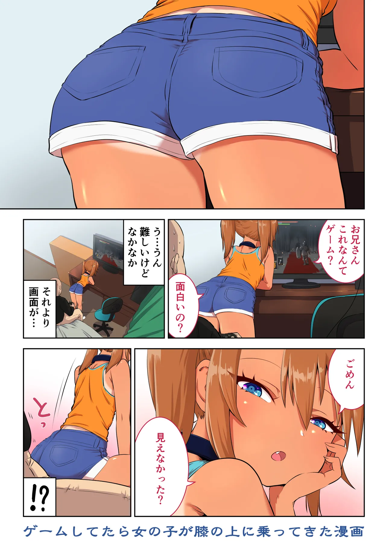 Mesugaki Yuma-chan Manga page 4 full