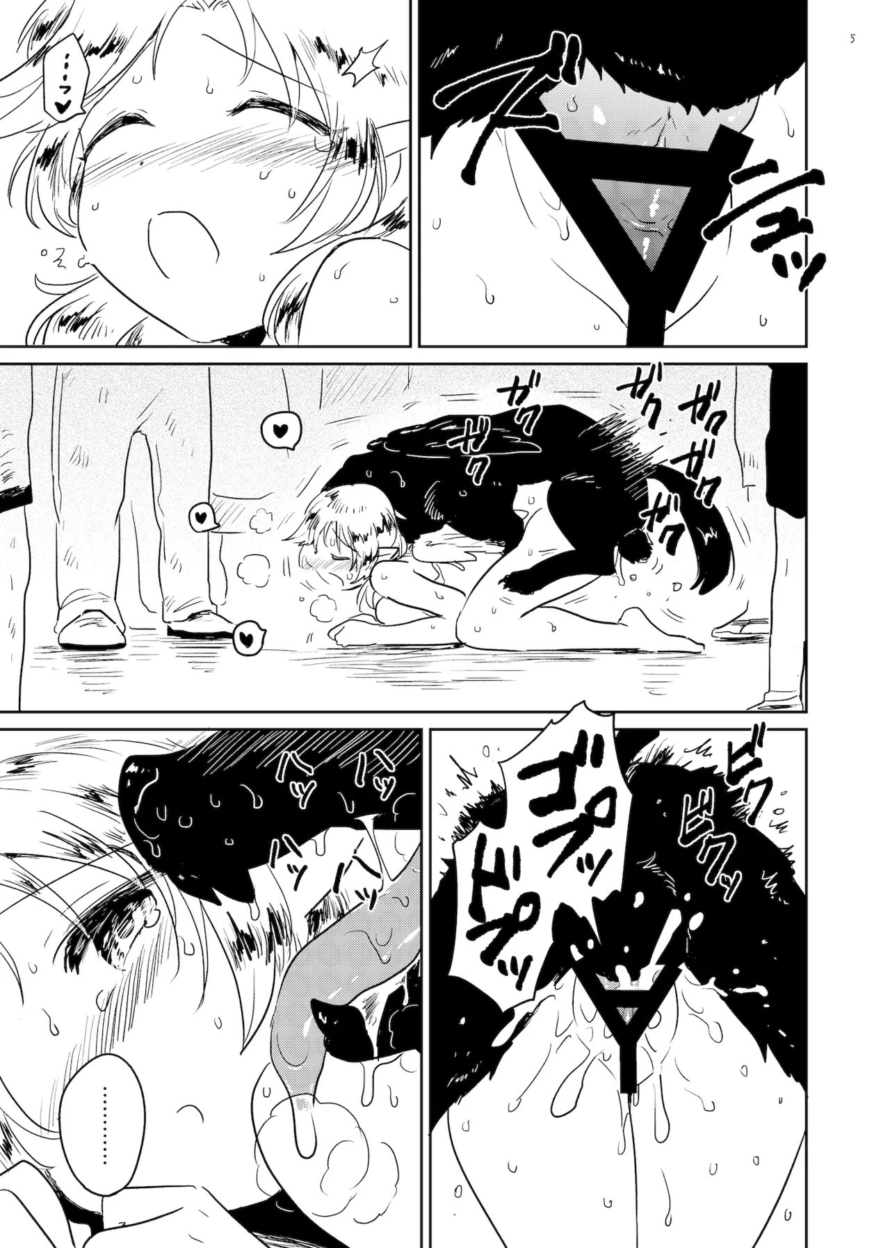 Matsuri page 5 full