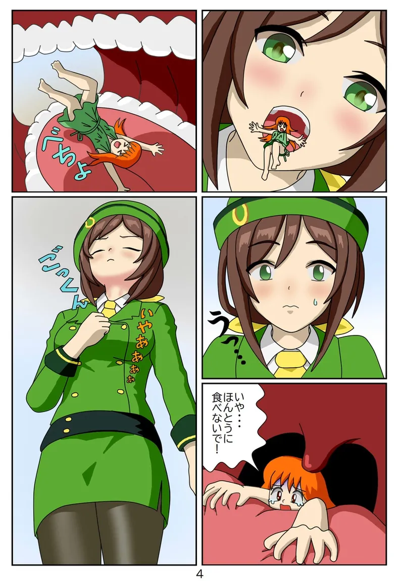 #01: 喰われトレーナーヒトミちゃん page 5 full