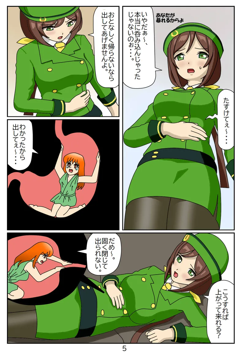 #01: 喰われトレーナーヒトミちゃん page 6 full