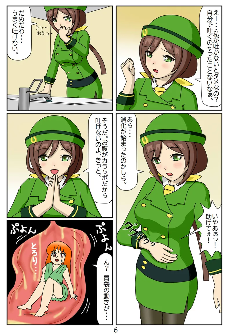 #01: 喰われトレーナーヒトミちゃん page 7 full