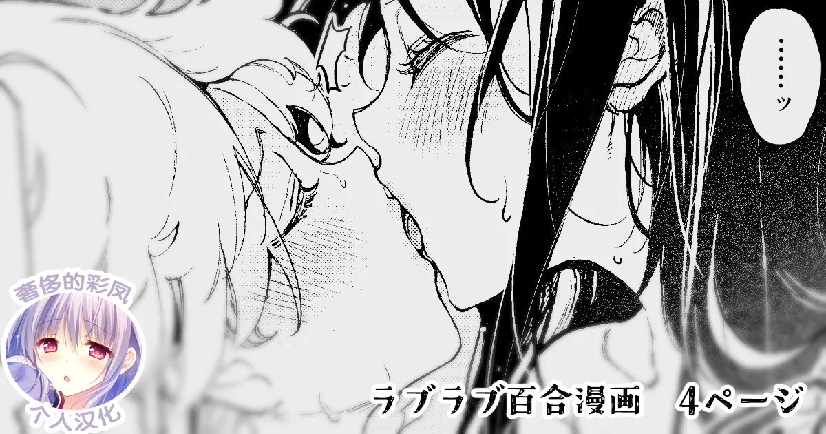 Love Love Oshioki Yuri Ecchi page 1 full