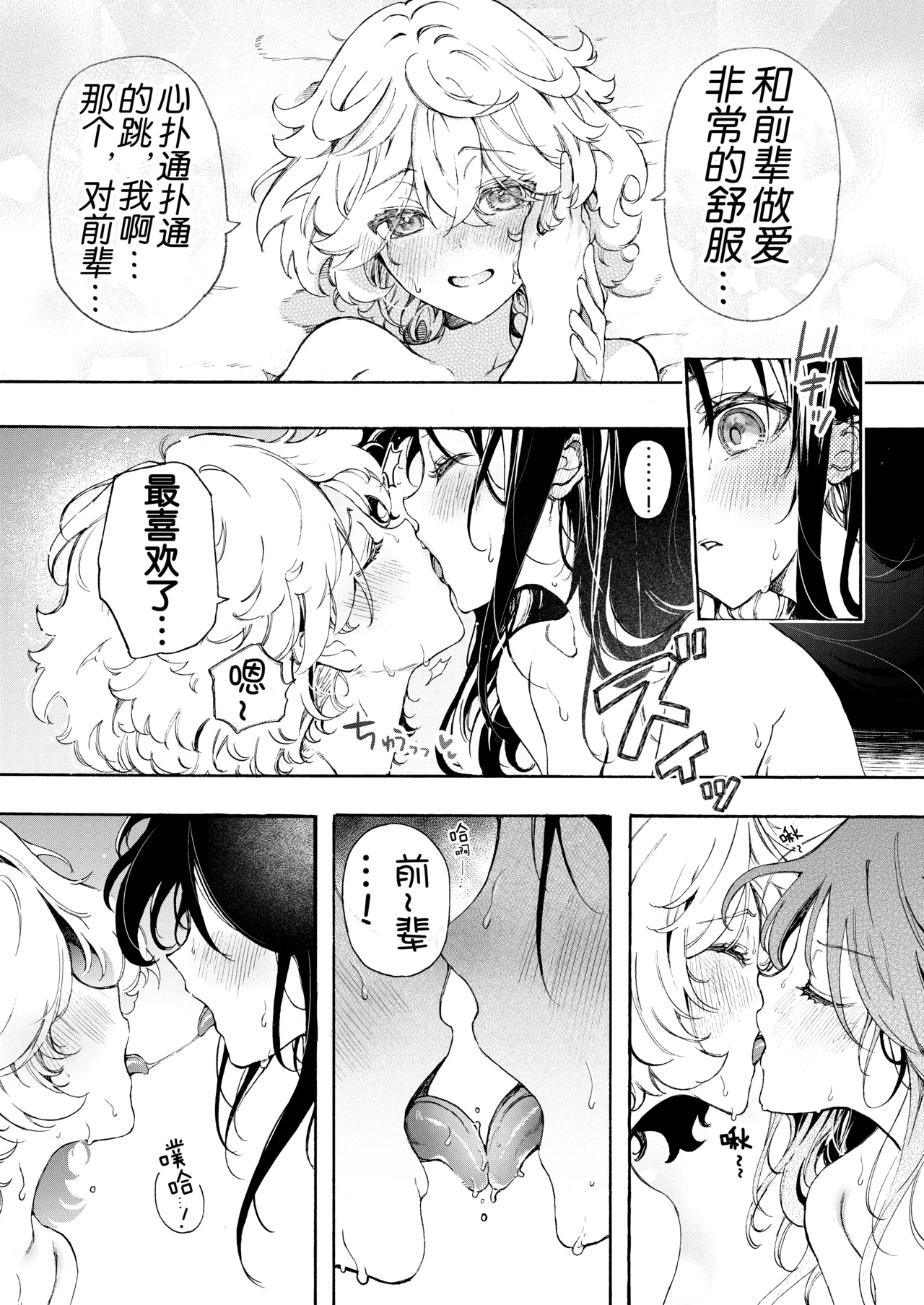 Love Love Oshioki Yuri Ecchi page 9 full