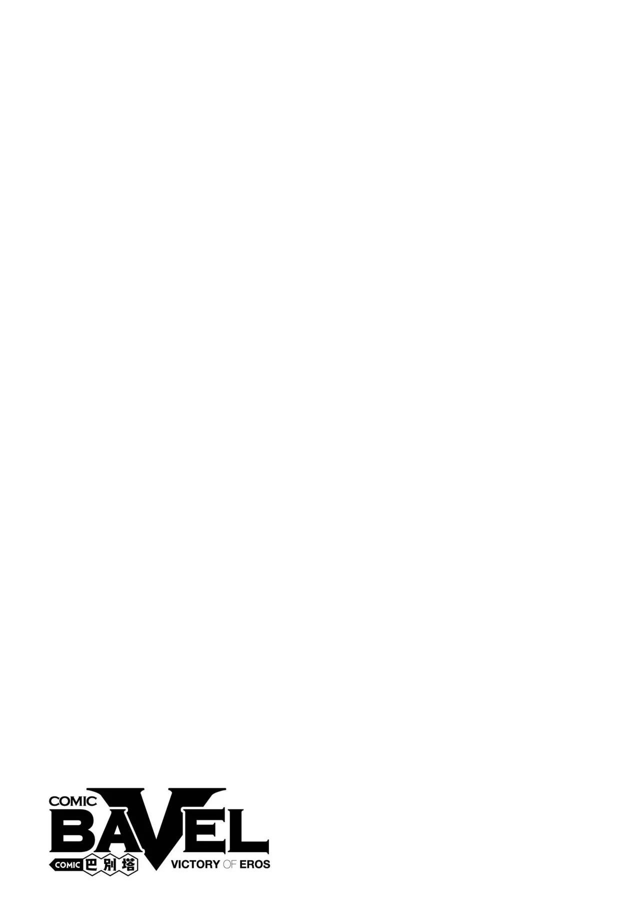 COMIC BAVEL 2022-09 page 2 full