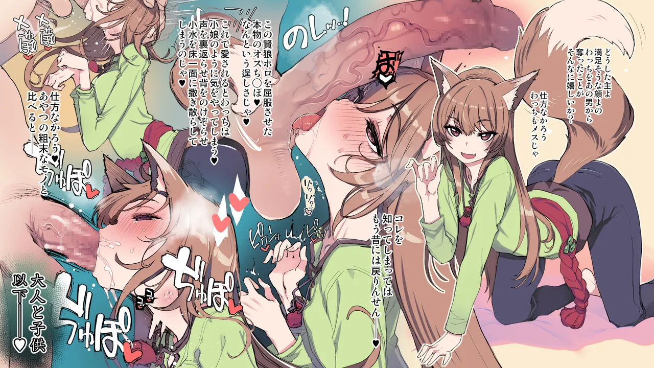 ホロntr page 1 full