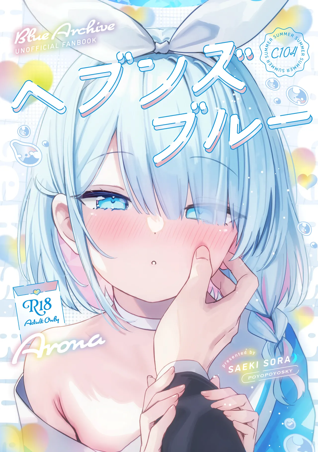 Heaven's Blue | 天堂彼端的蔚蓝 page 2 full