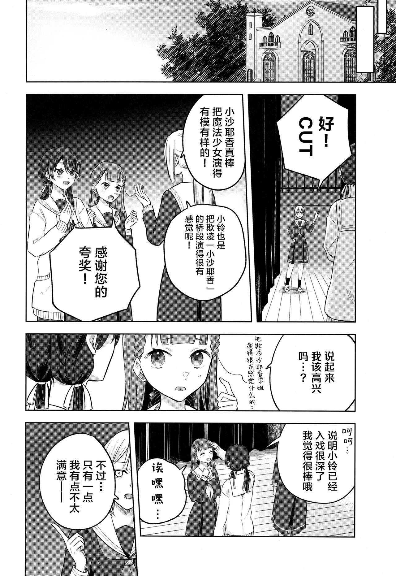 Tenbaku kyoushikyoku op.5 page 3 full